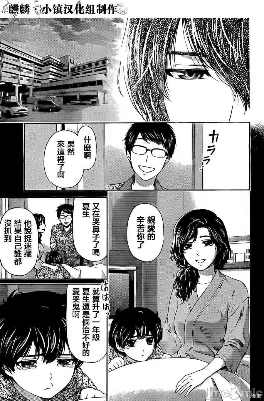 第 99 页