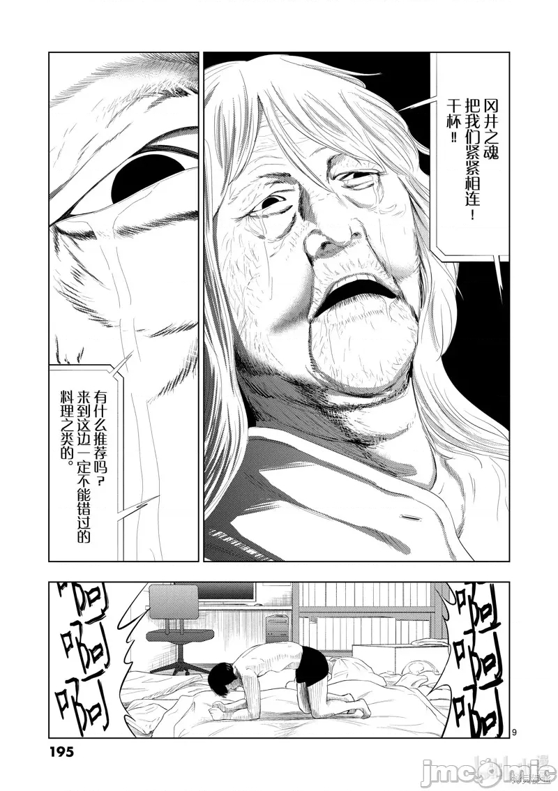 第 9 页