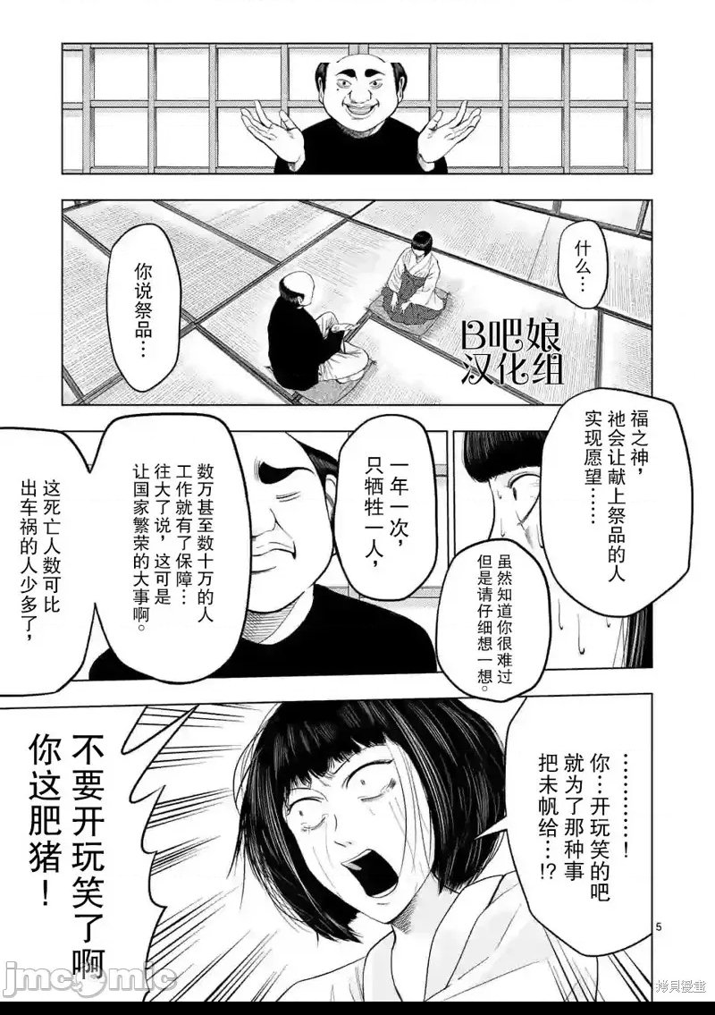 第 5 页