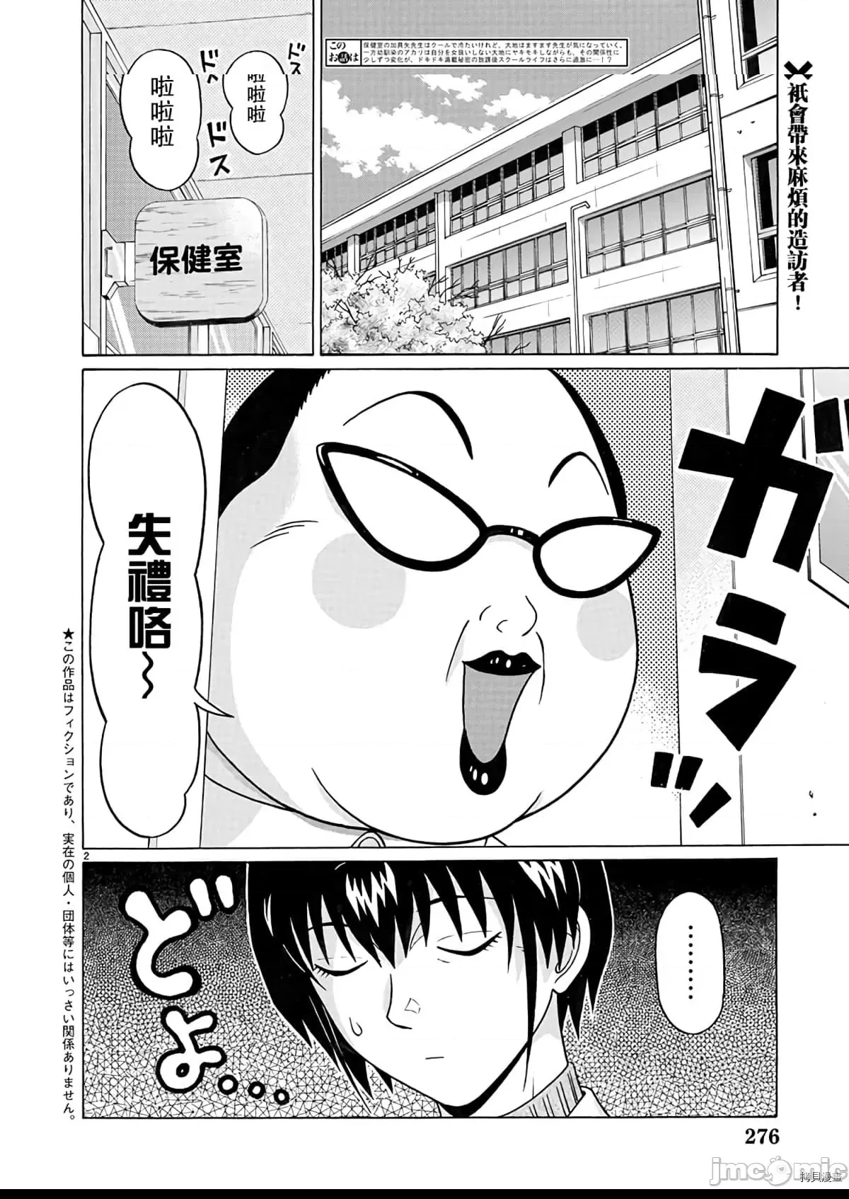 第 2 页