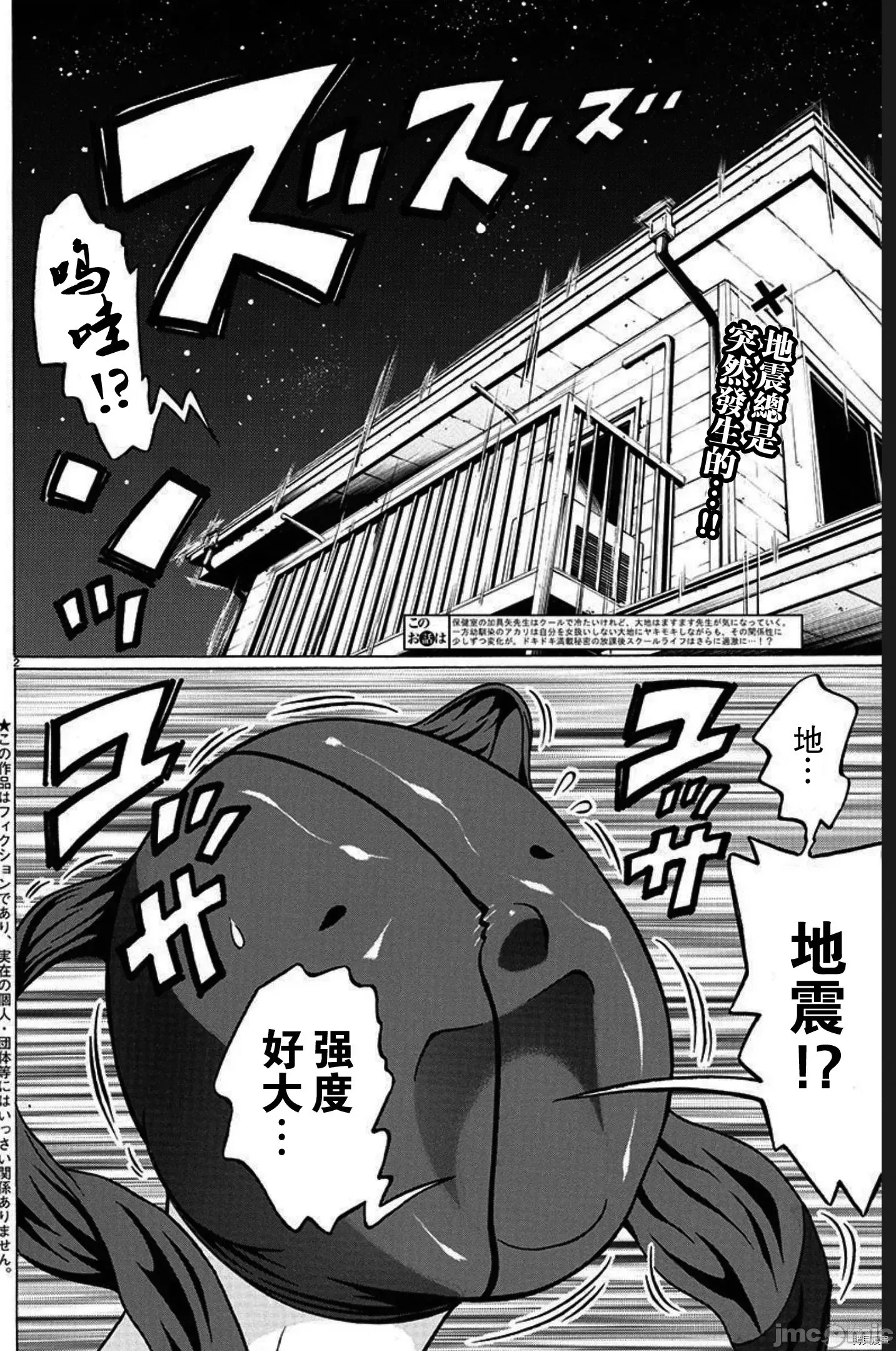 第 2 页