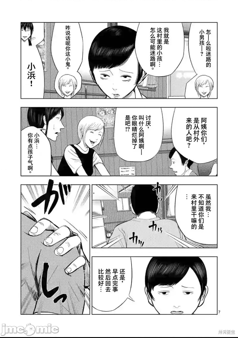 第 7 页