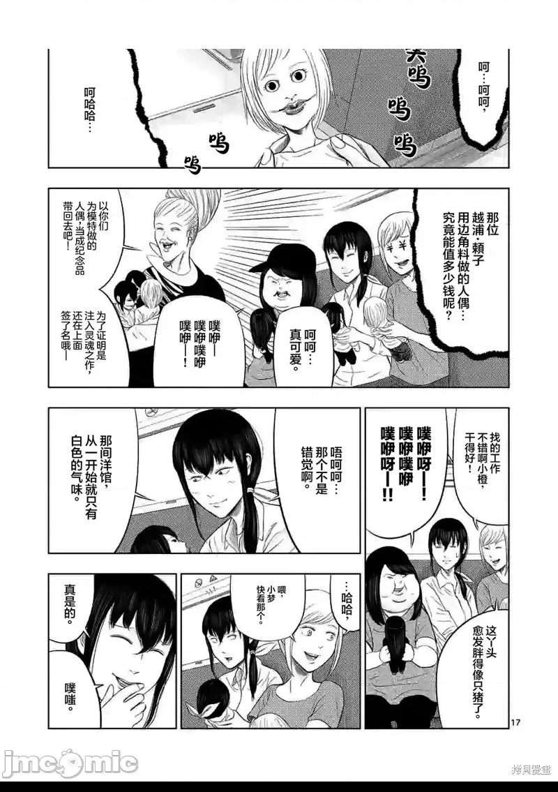 第 17 页