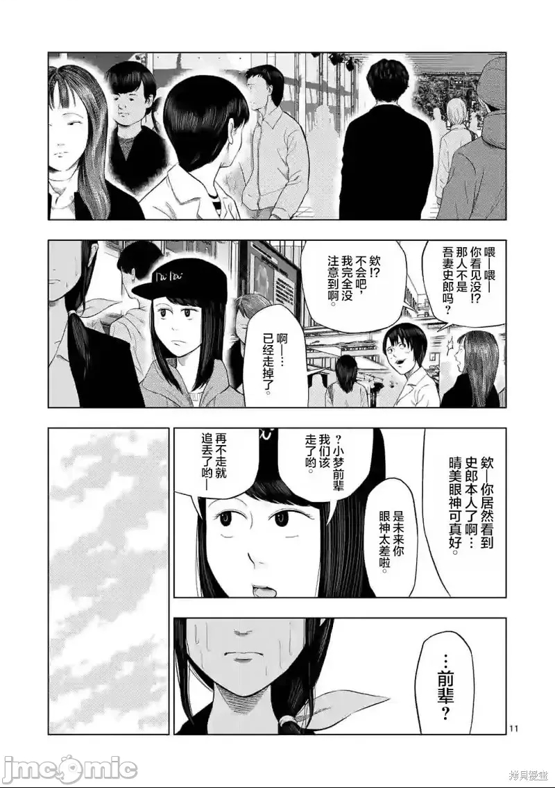 第 11 页