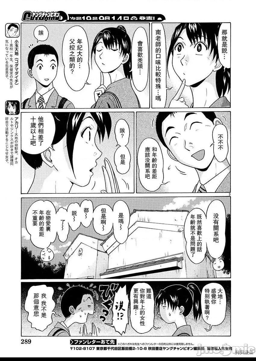 第 3 页