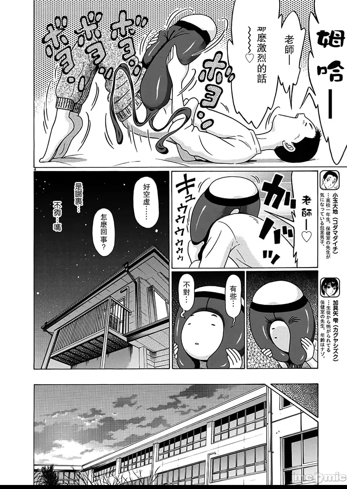 第 4 页