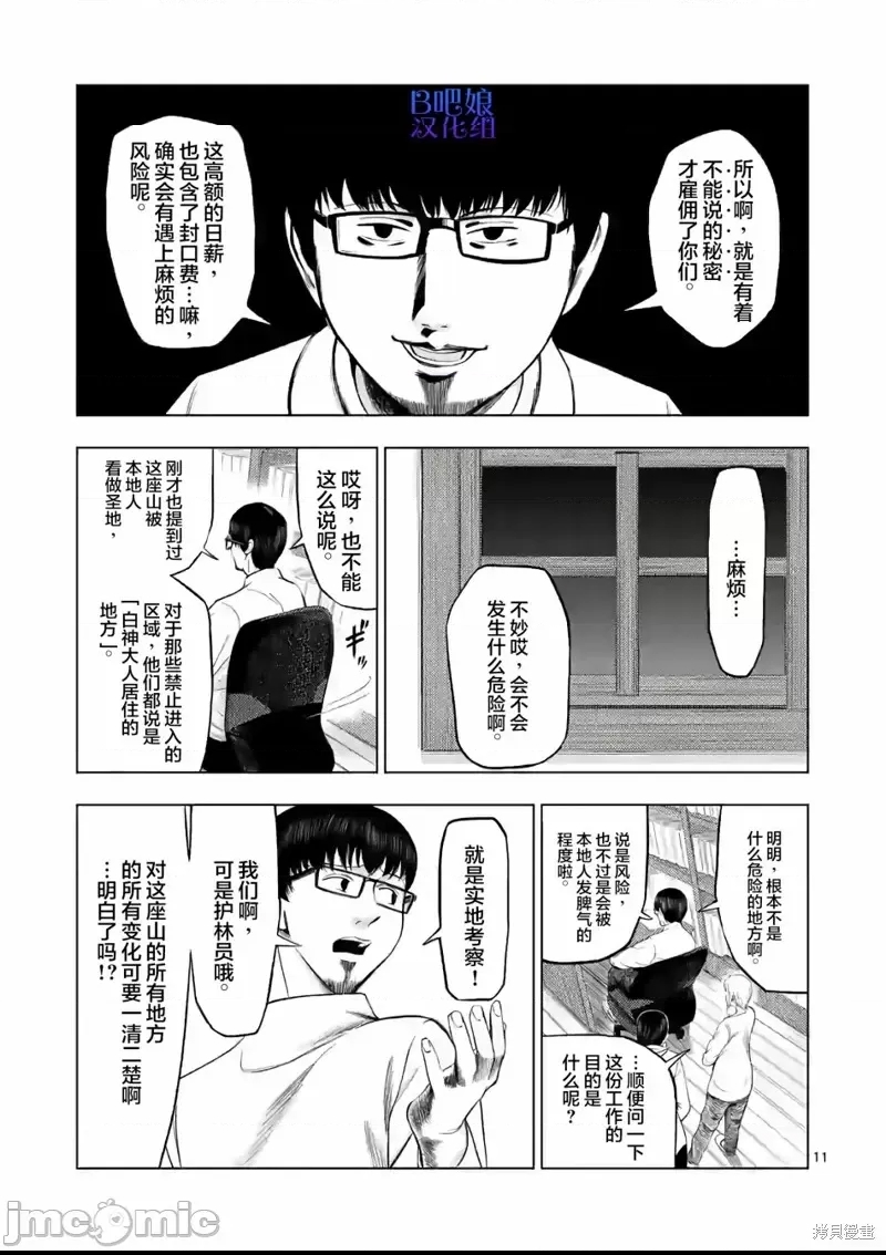 第 11 页