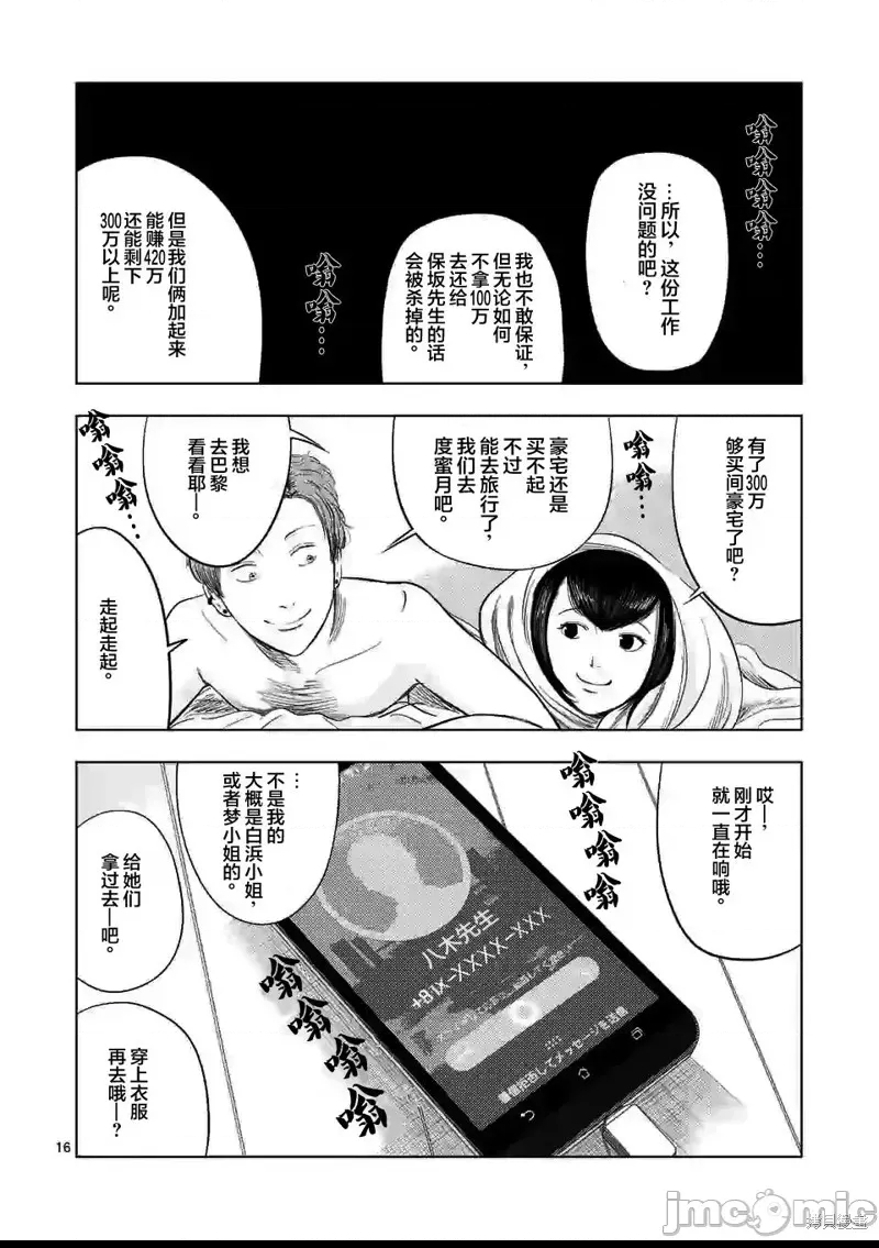 第 16 页