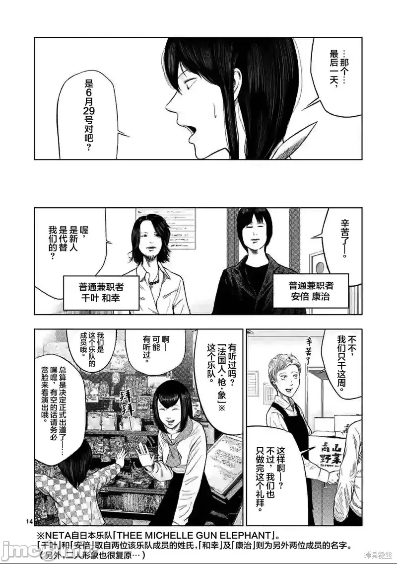 第 14 页