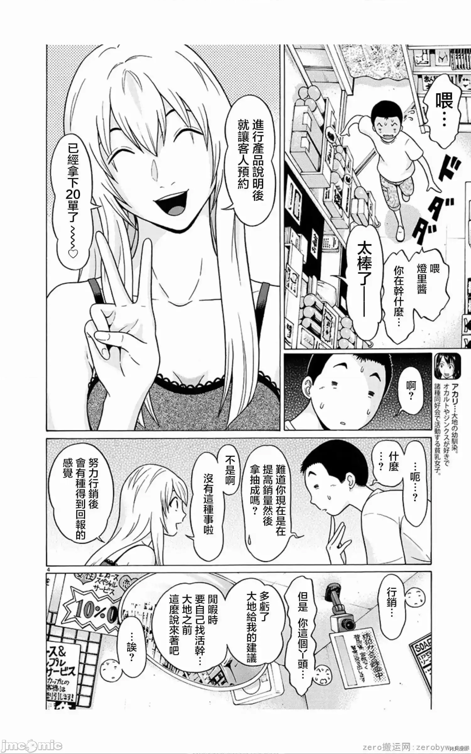 第 4 页