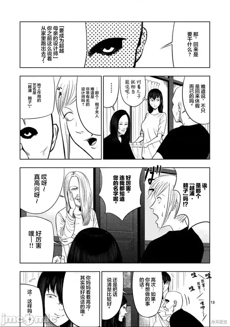 第 13 页