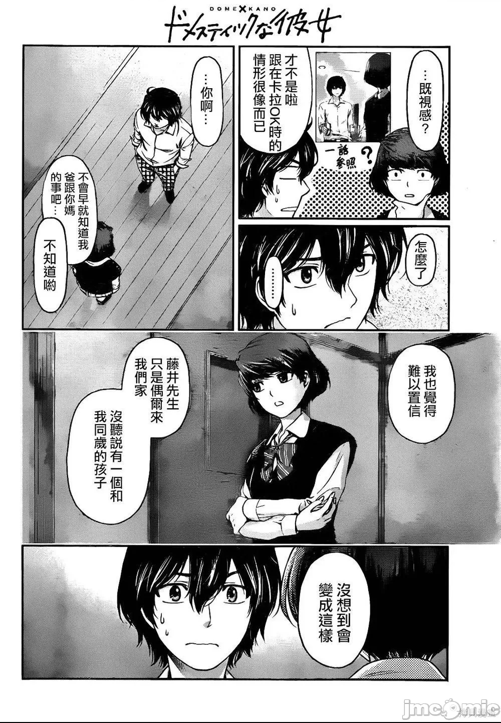 第 82 页