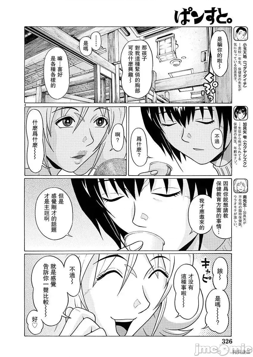 第 4 页
