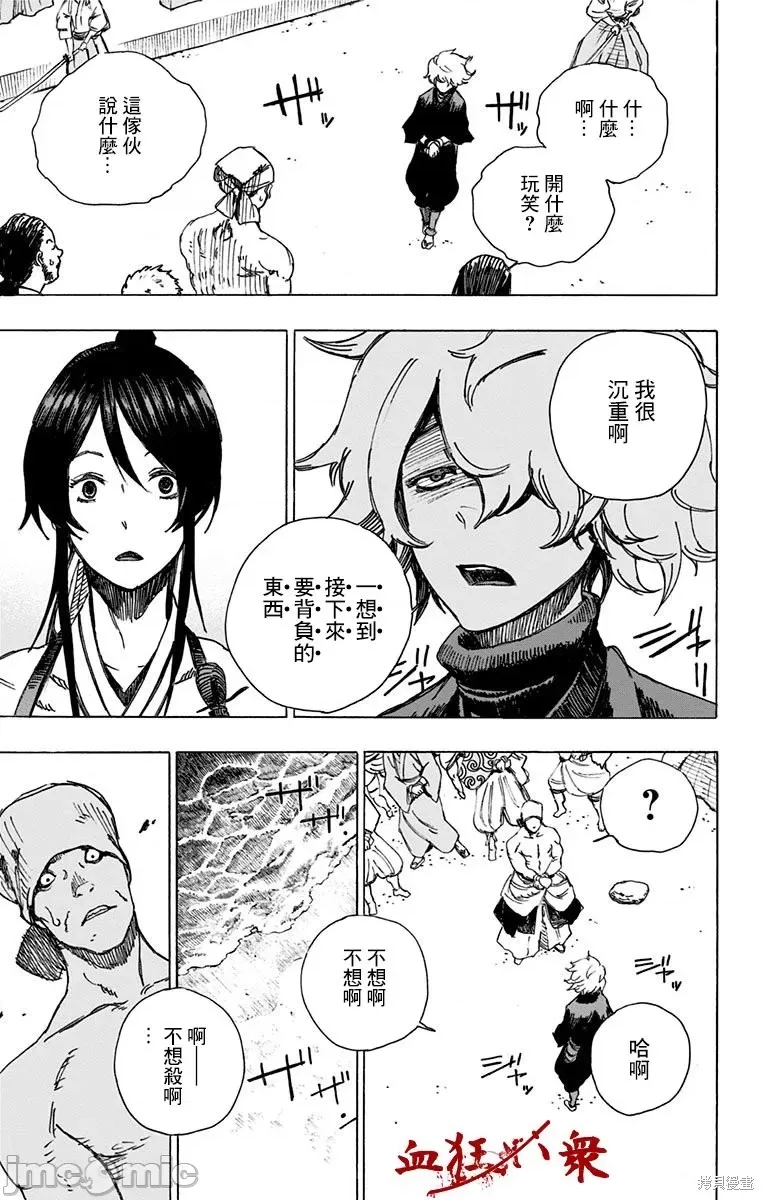 第 41 页