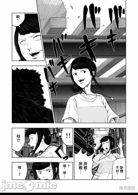 第 11 页