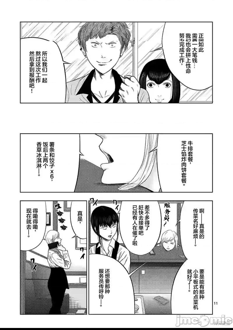 第 11 页