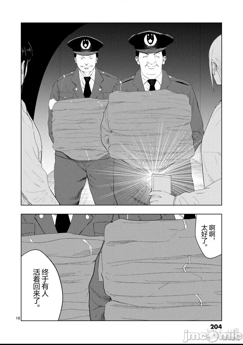 第 18 页