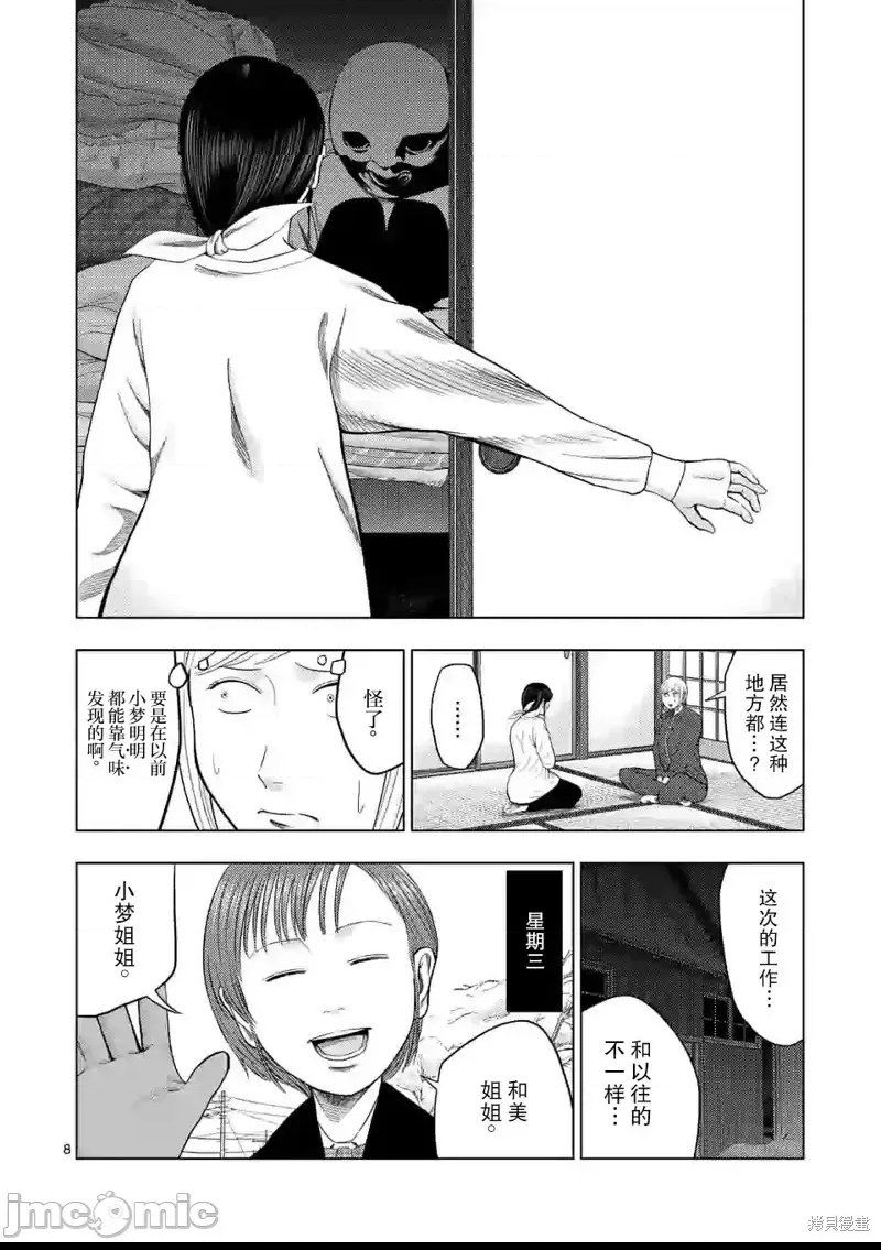 第 8 页