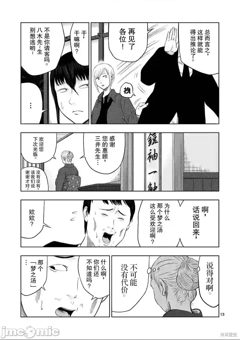 第 13 页