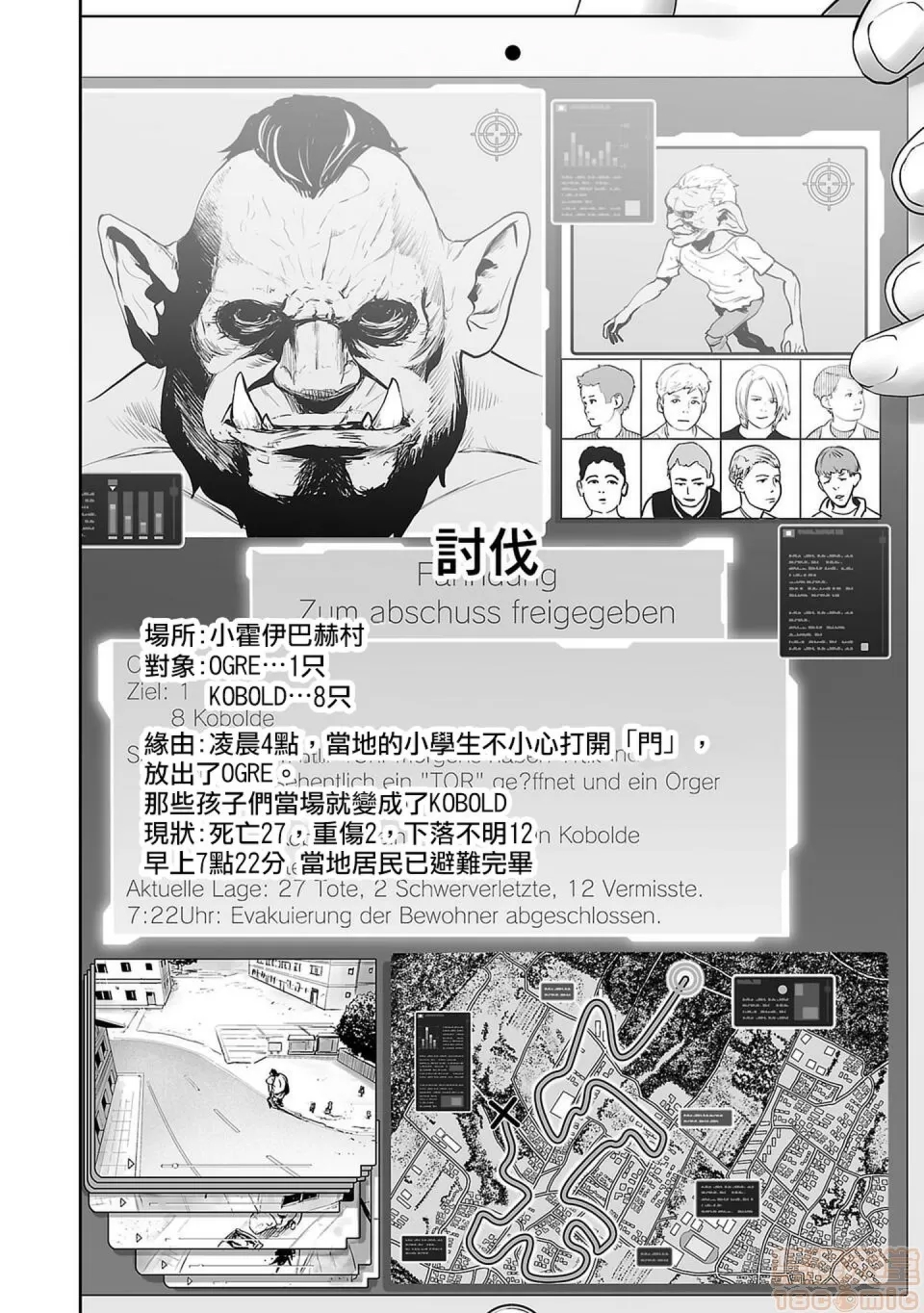第 23 页