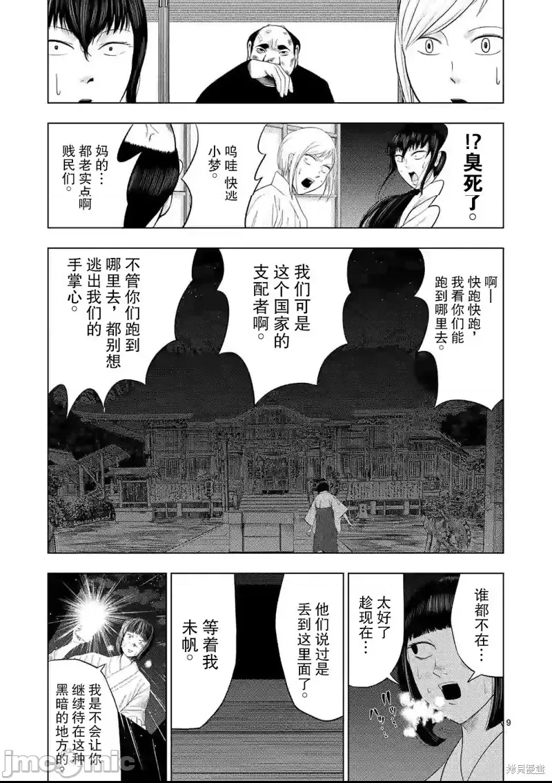 第 9 页