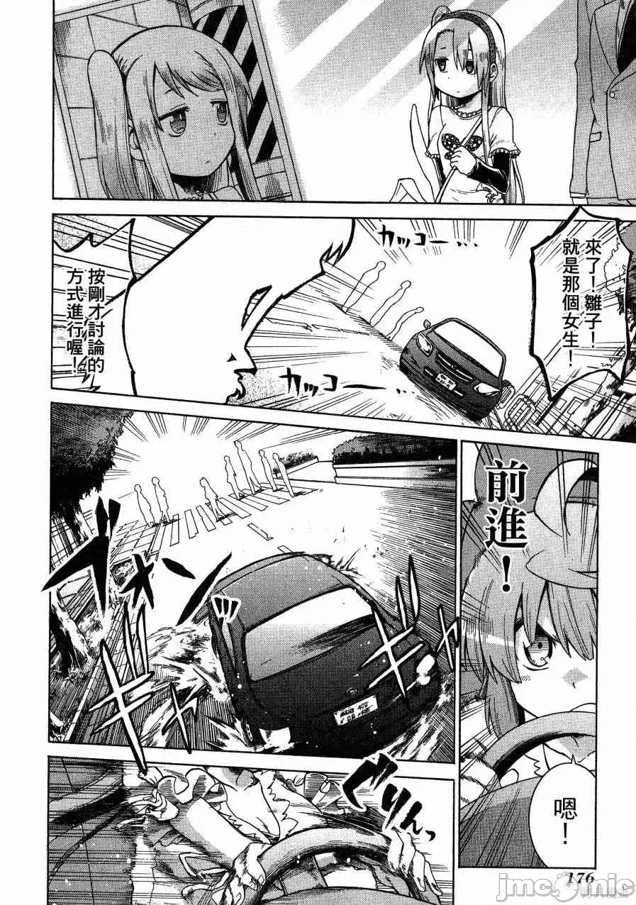 第 179 页