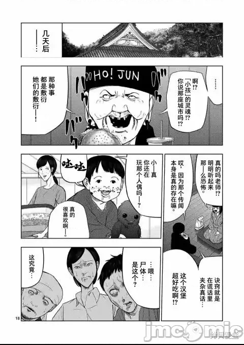 第 18 页