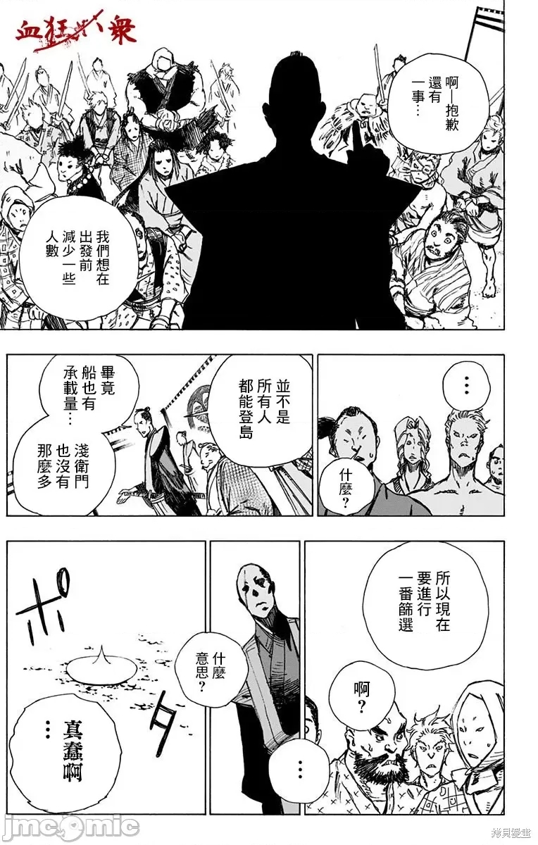 第 23 页