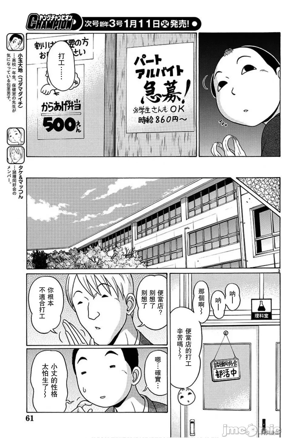 第 3 页
