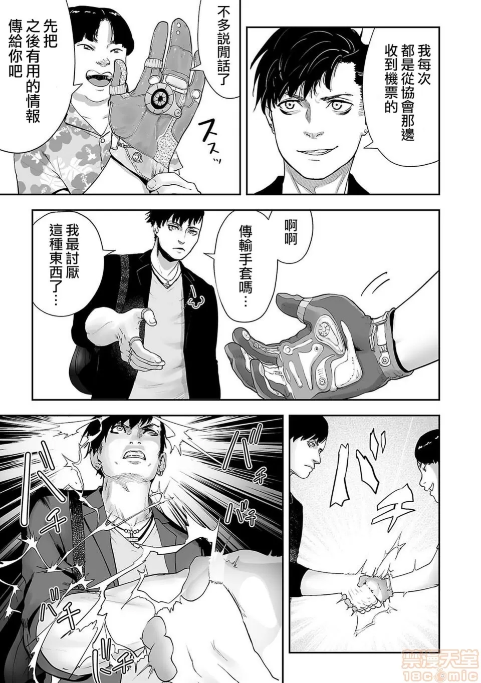 第 8 页