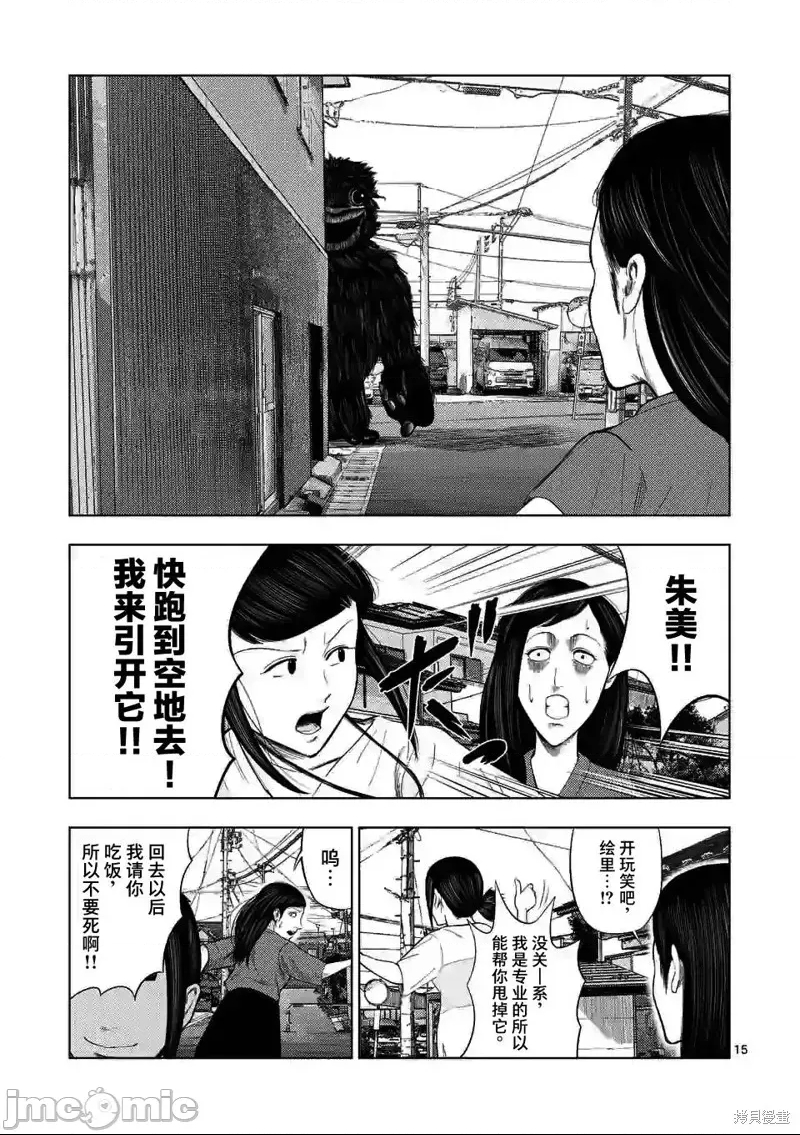 第 15 页