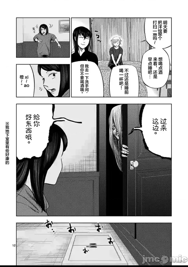 第 12 页