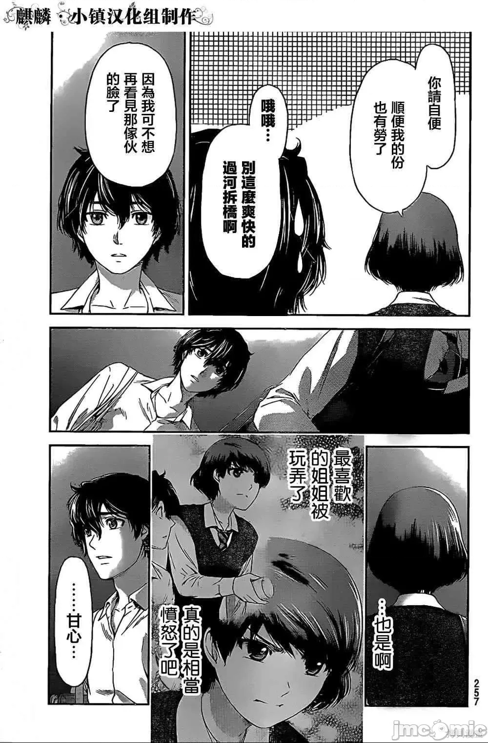 第 81 页