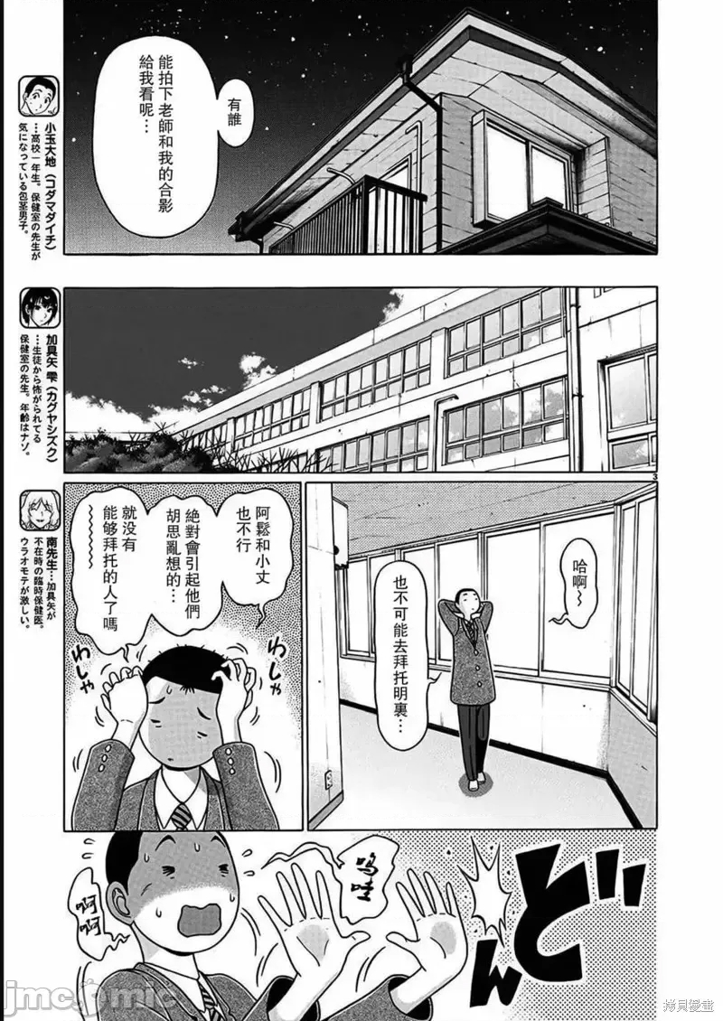 第 3 页