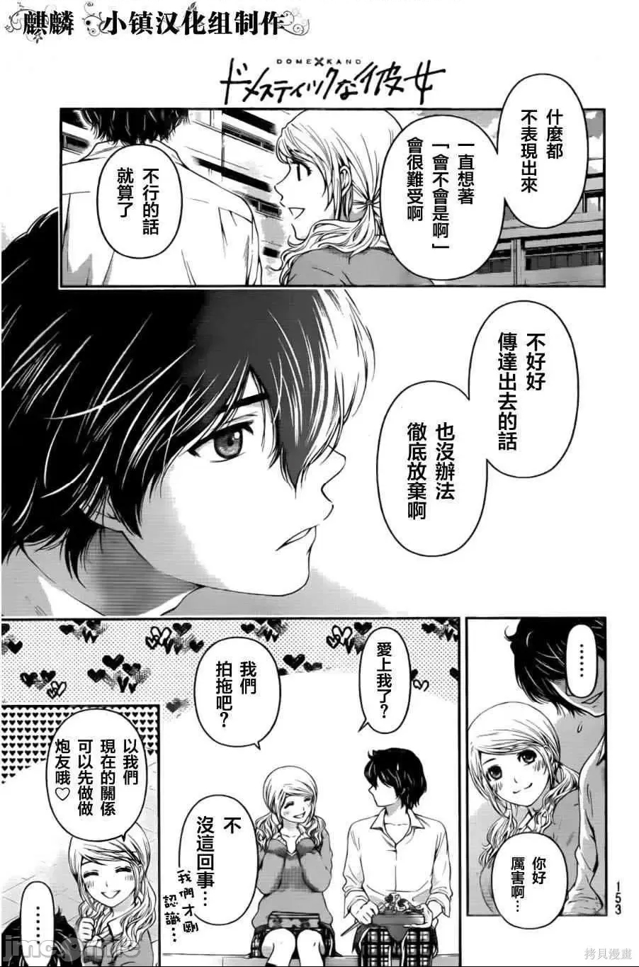 第 155 页