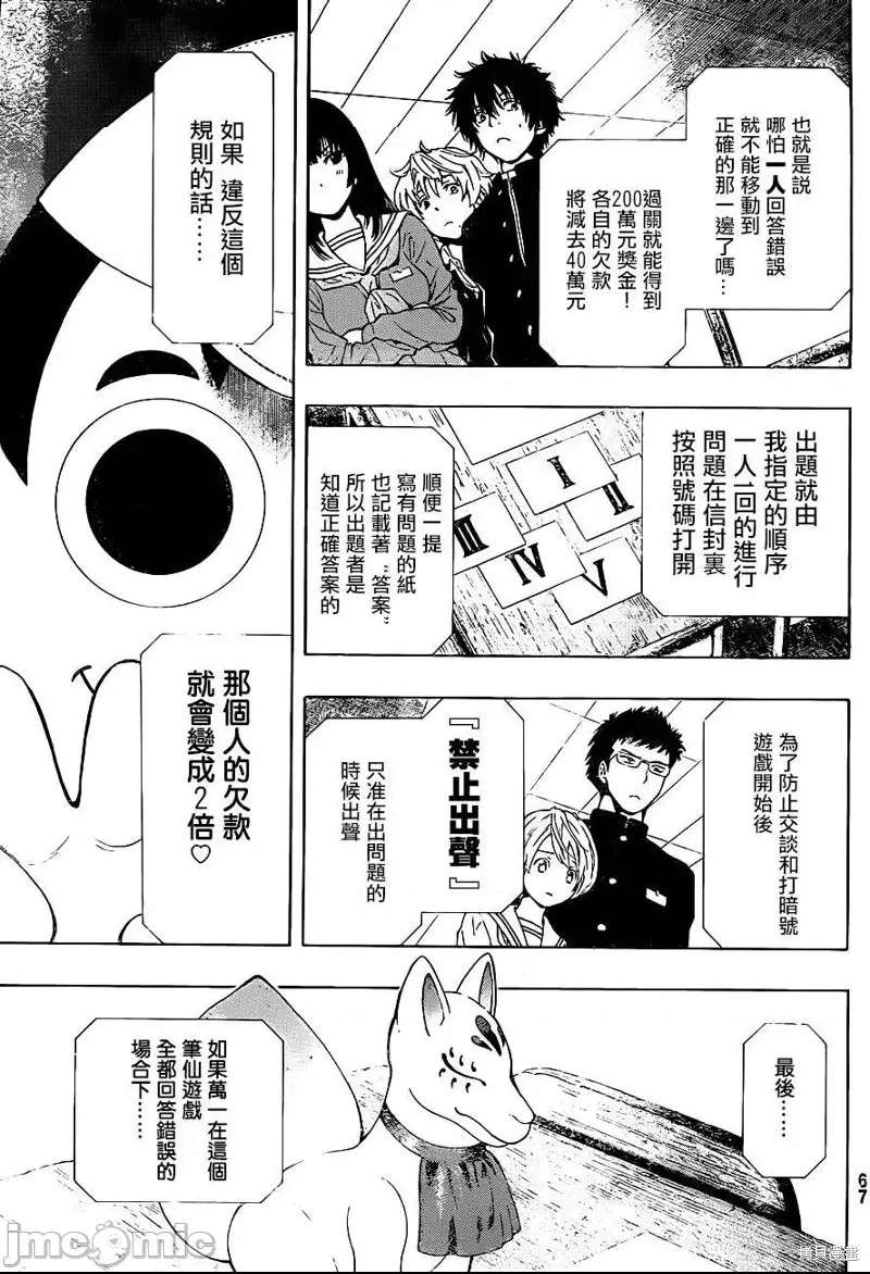 第 51 页