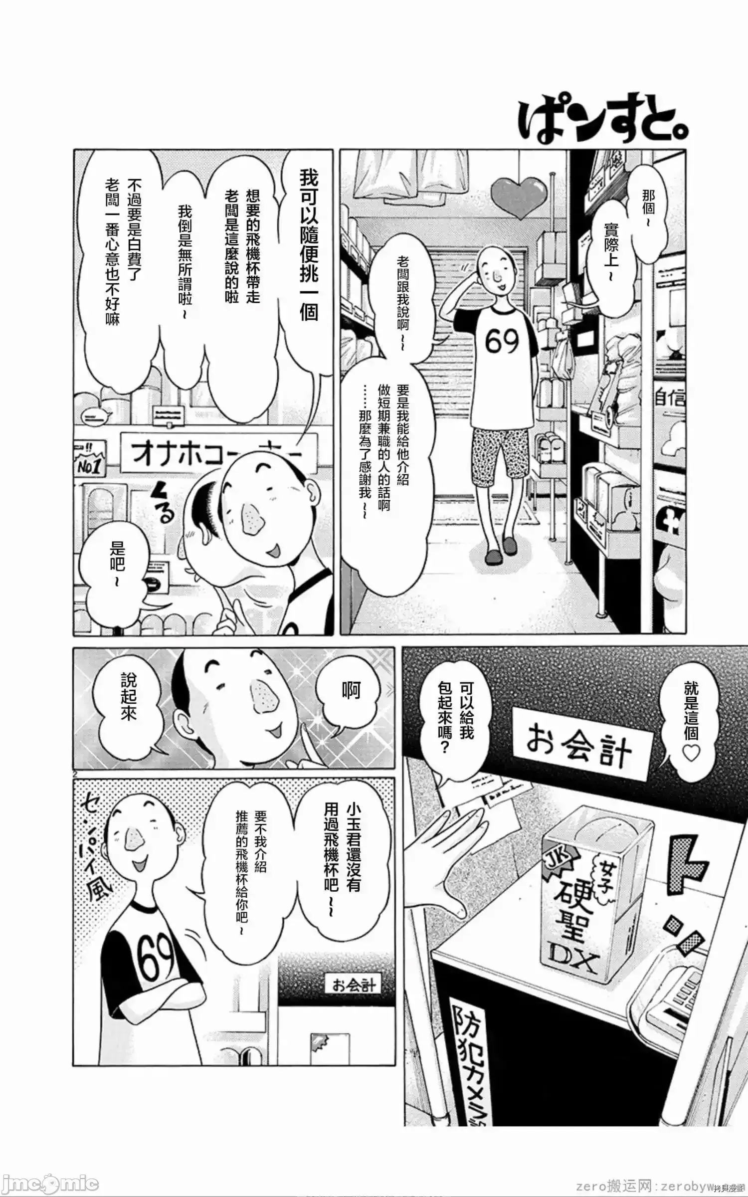 第 3 页