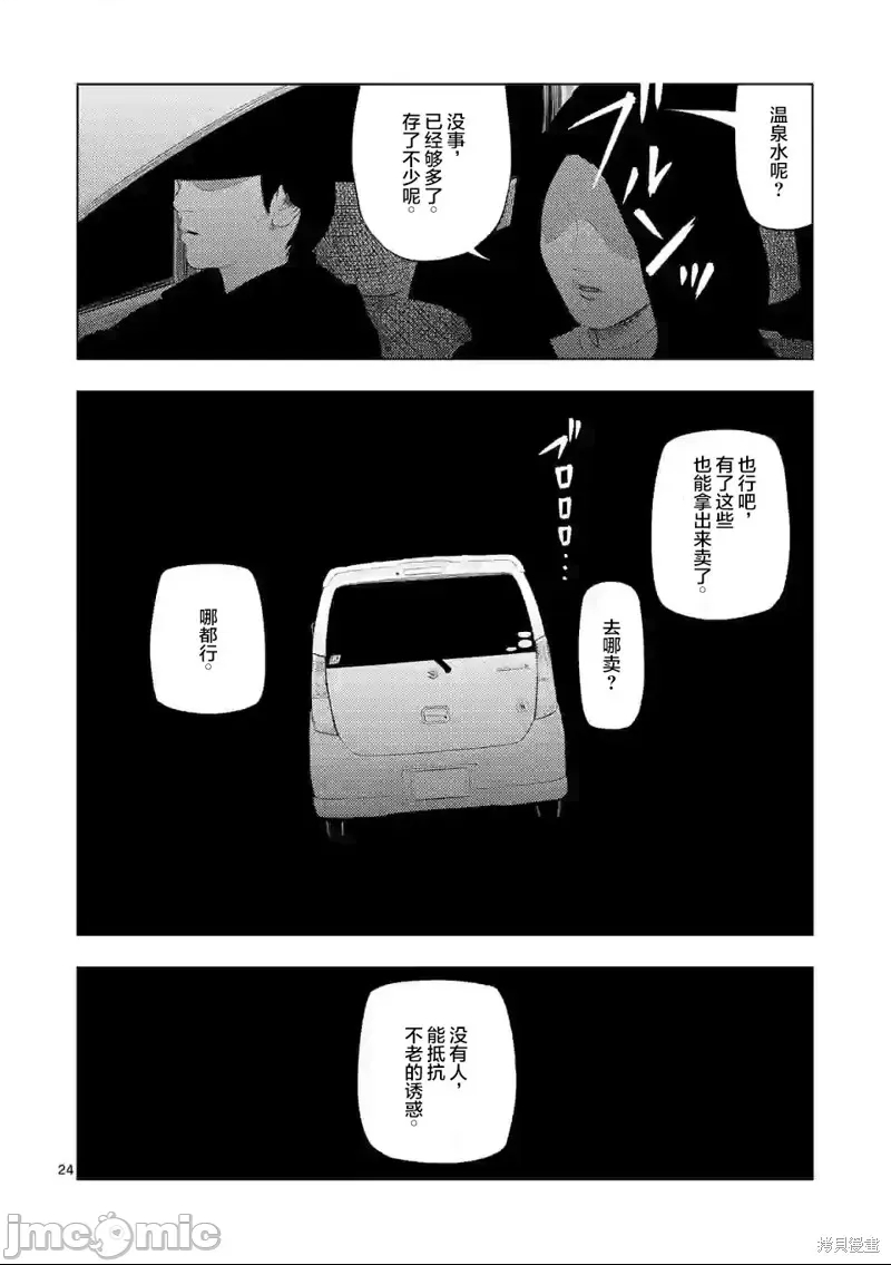 第 24 页