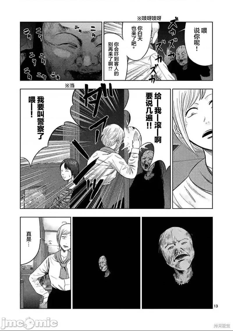 第 13 页