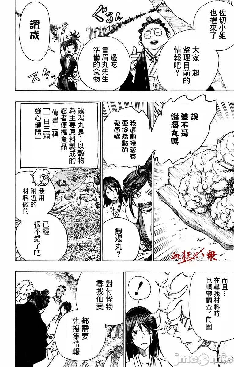 第 4 页