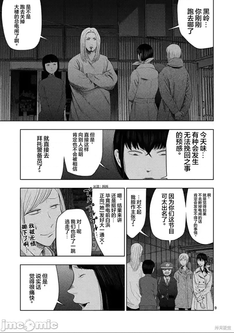 第 9 页