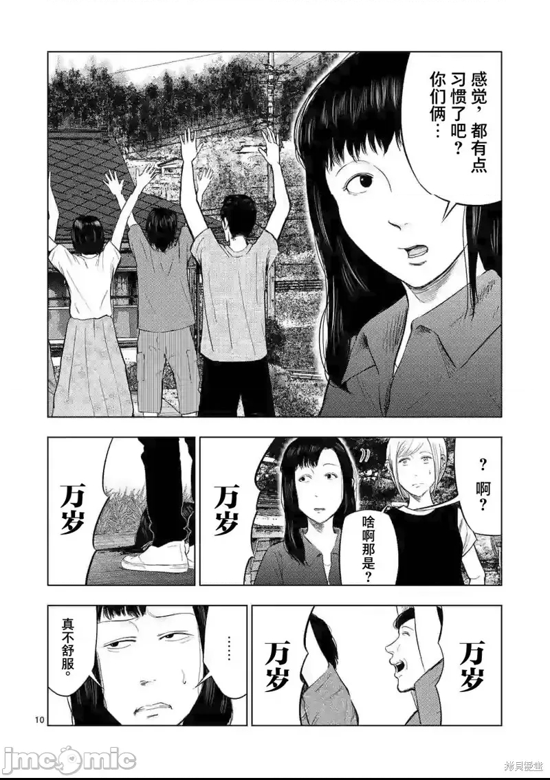 第 10 页