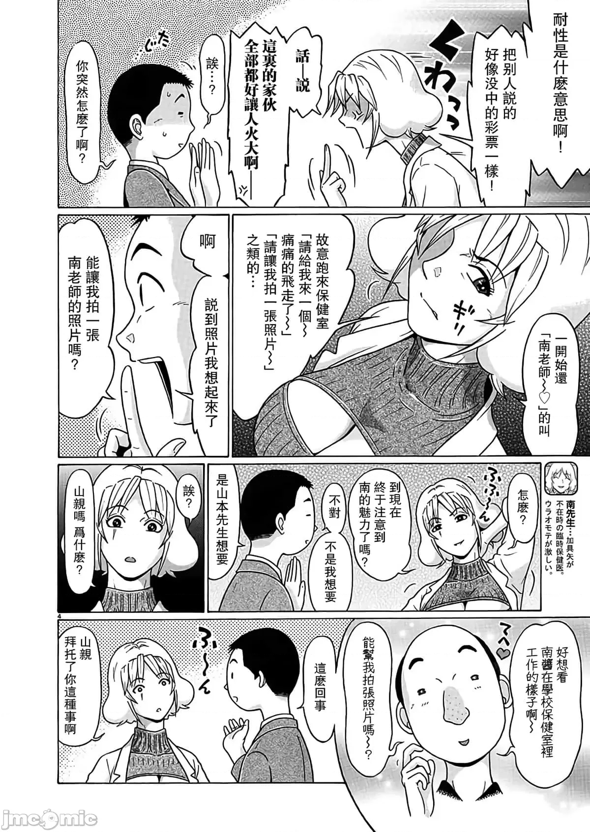 第 4 页