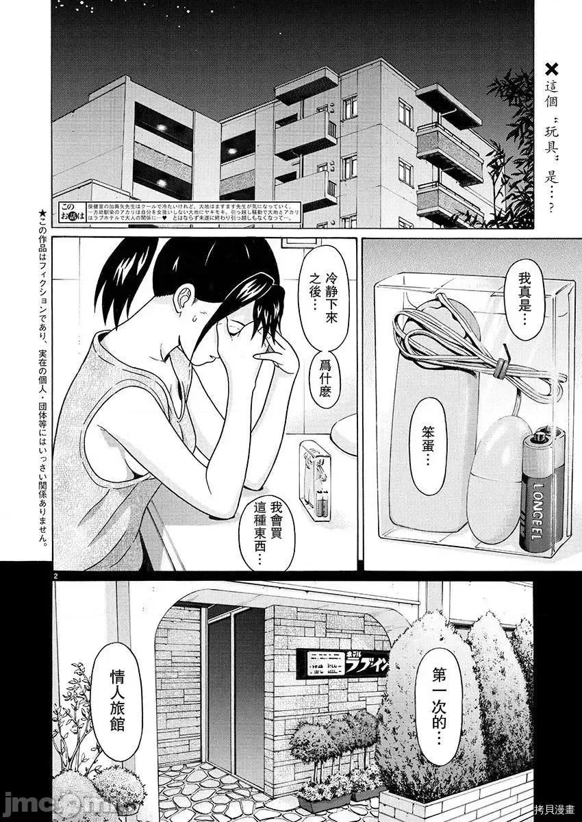 第 2 页