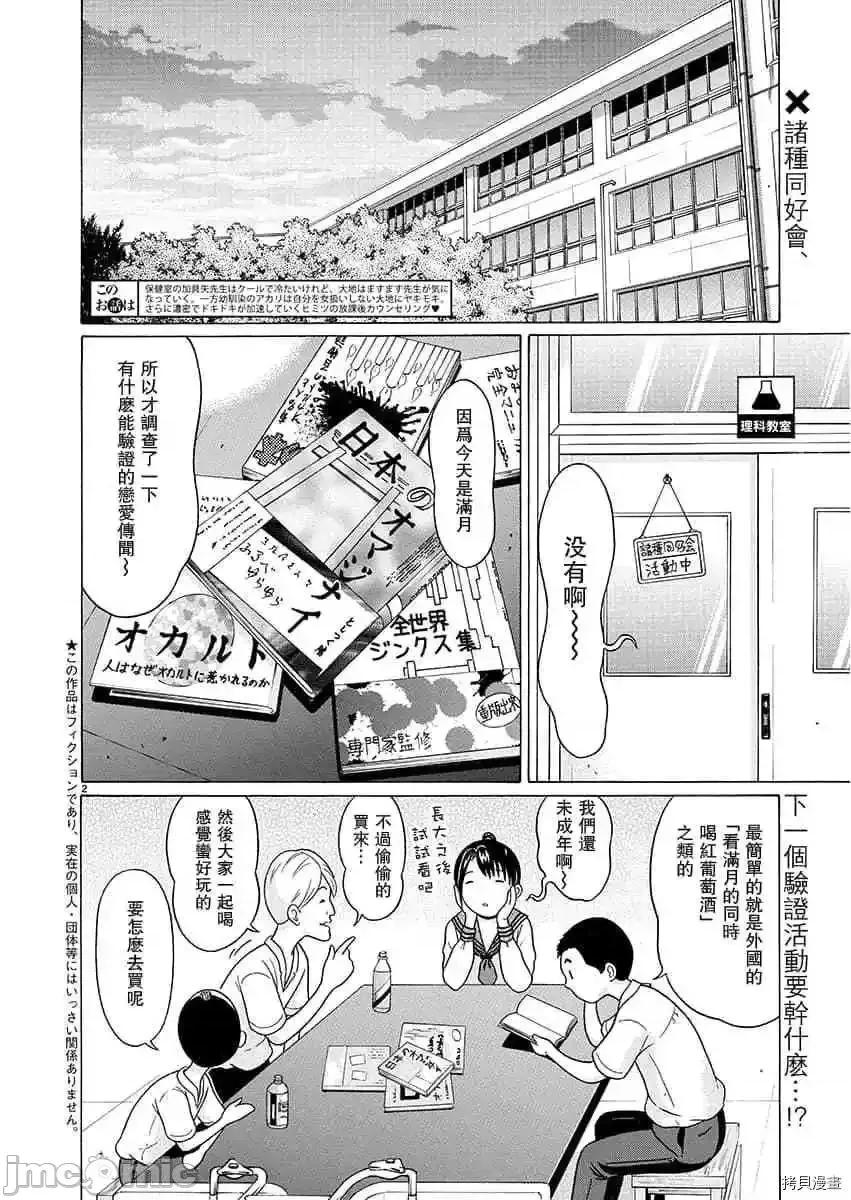 第 2 页