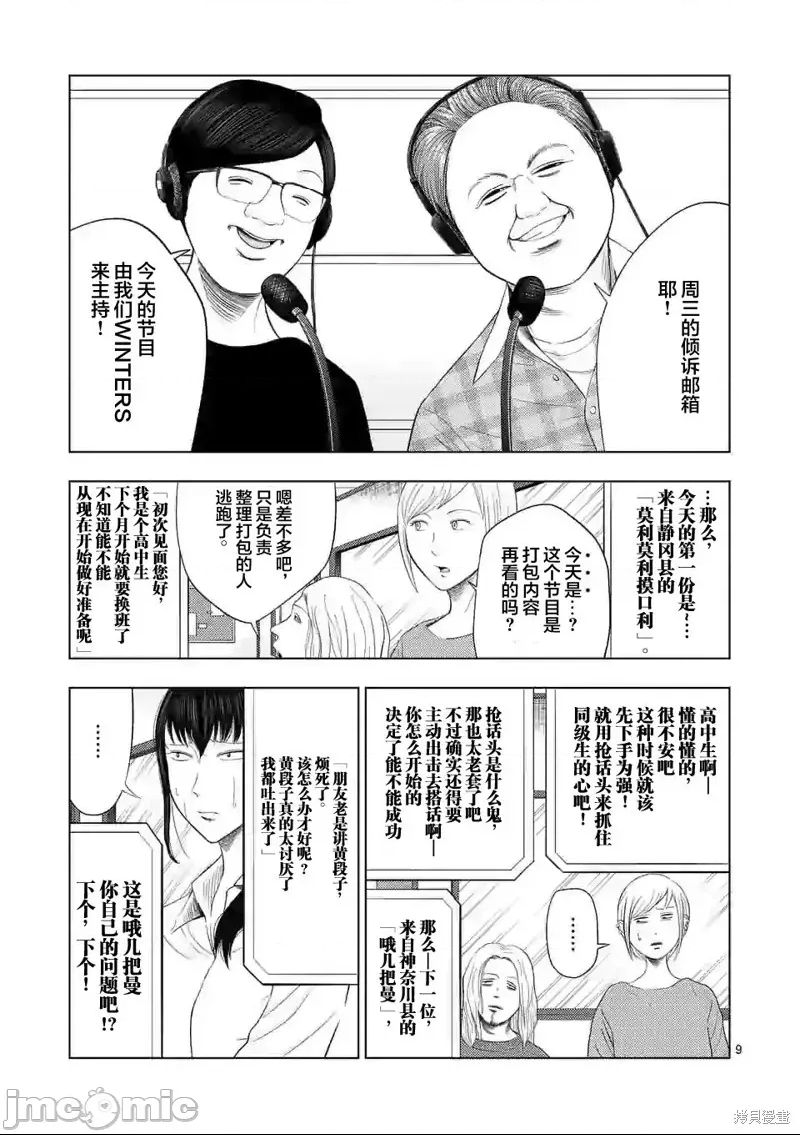 第 9 页