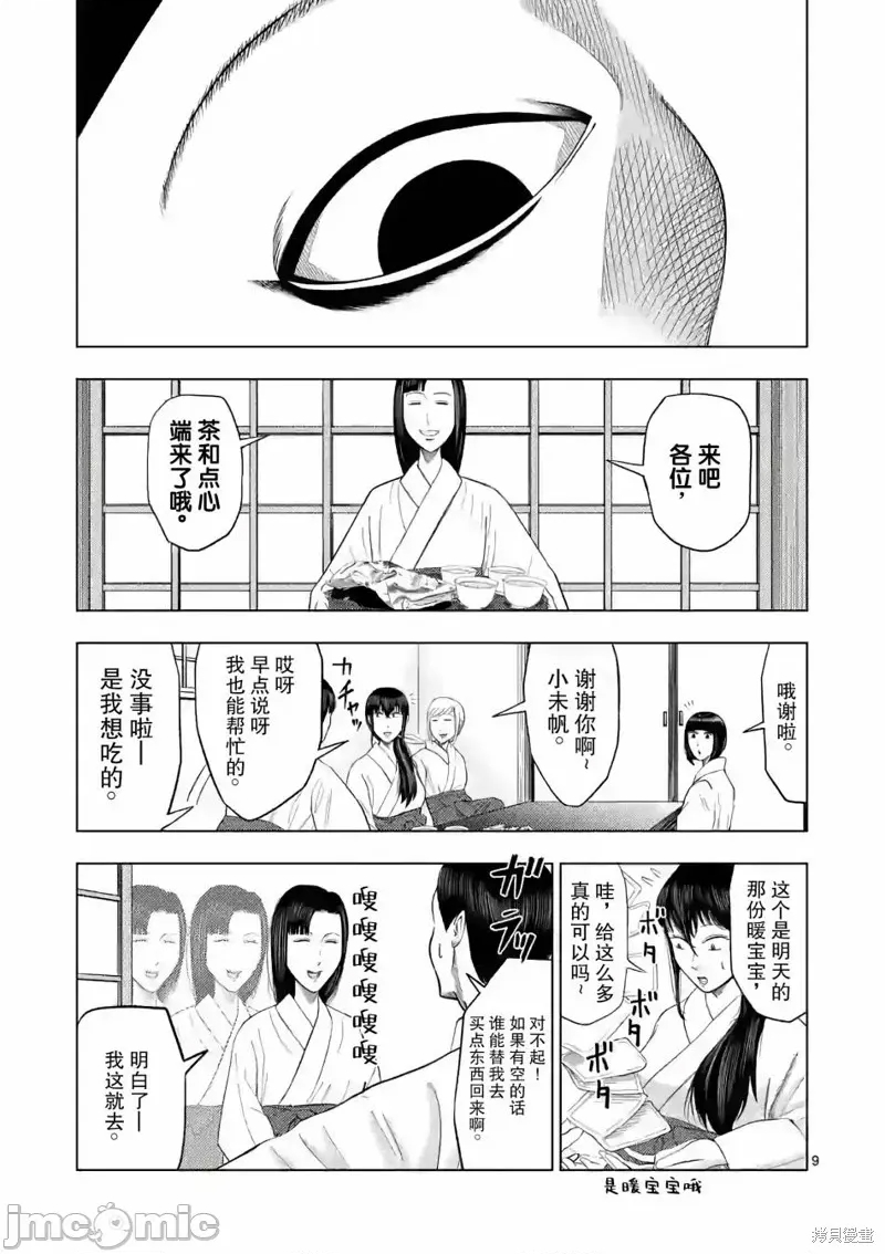 第 9 页