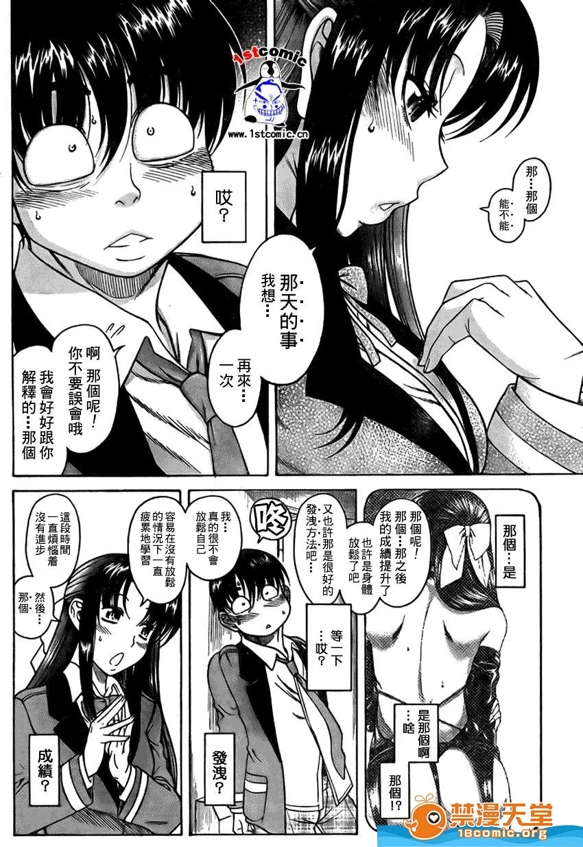 第 74 页