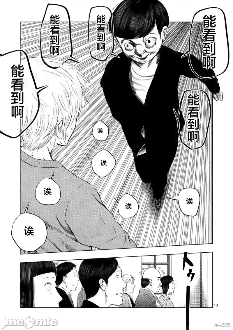 第 13 页