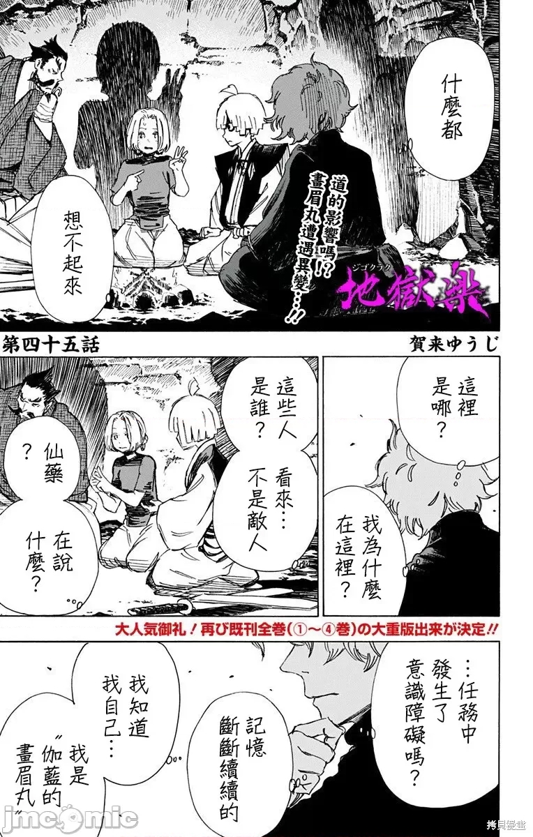 第 2 页